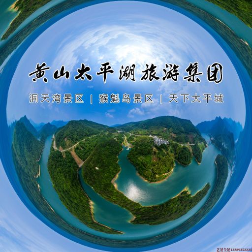 道县720全景拍摄
