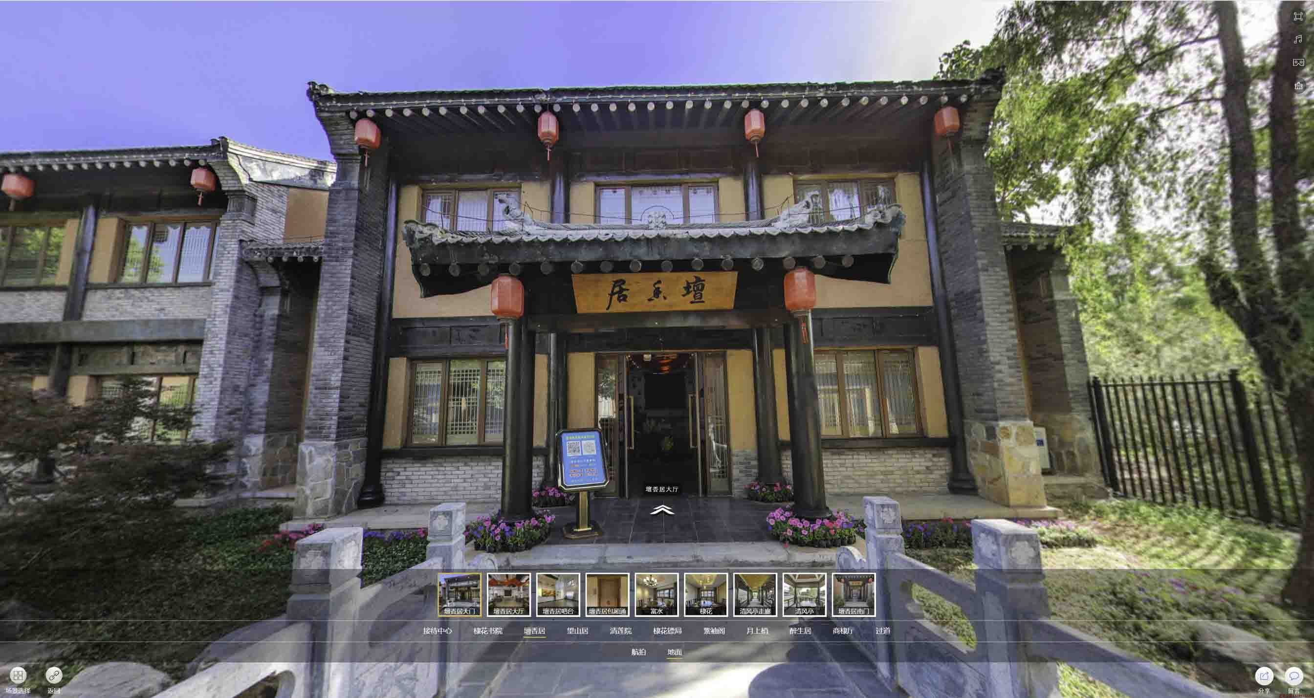 道县美好蕴育生活馆720全景展示